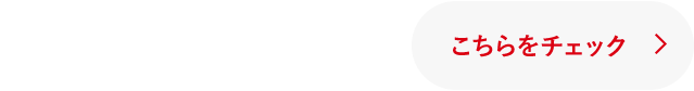 ヤンマガWEBグラビアはじめての方